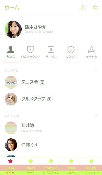 [LINE着せ替え] コットンキャンディ 07の画像2