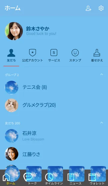 [LINE着せ替え] 今ここにある自分がすべての画像2