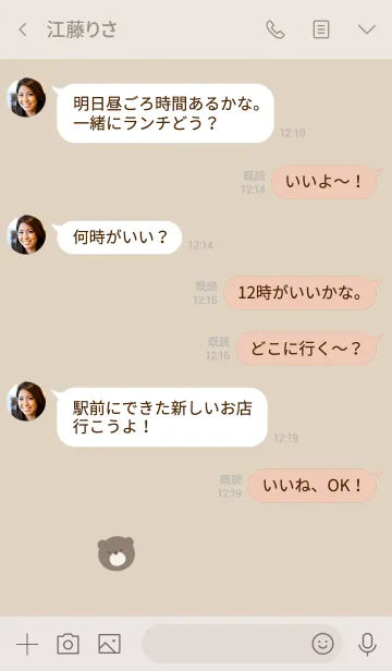 [LINE着せ替え] ベージュとクマ＋ハートの画像4