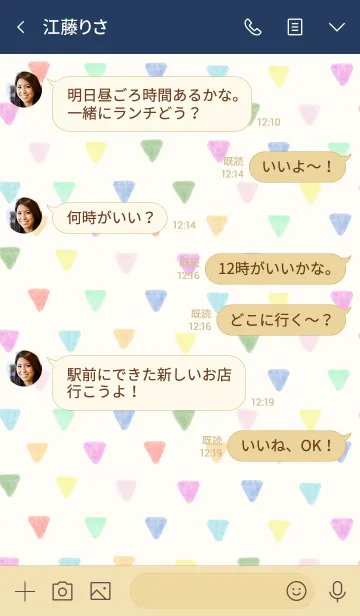 [LINE着せ替え] 水彩カラフル三角2 -スマイル8-の画像4