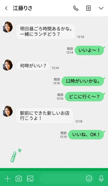 [LINE着せ替え] Love Cosmetics green whiteの画像4