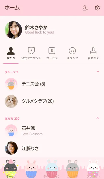 [LINE着せ替え] Cupcake Rabbit Theme (jp)の画像2