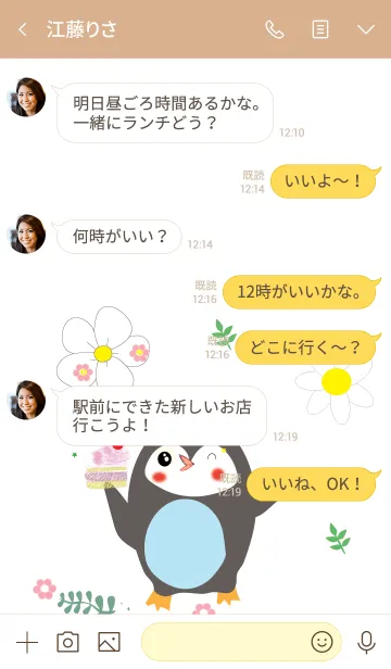 [LINE着せ替え] Happy day with penguins v1の画像4