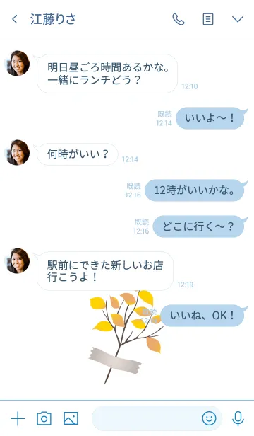 [LINE着せ替え] 花の香り-黄葉の画像4