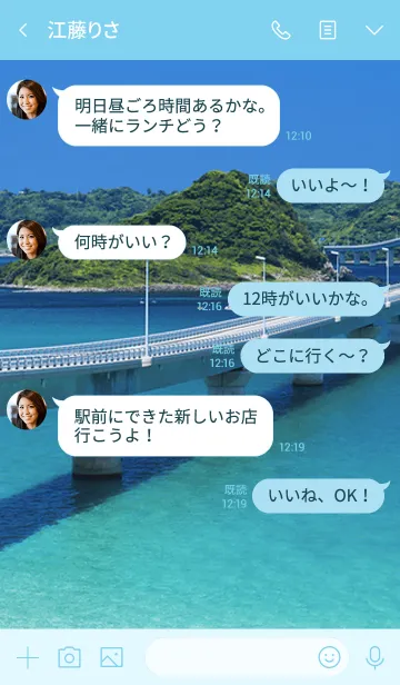 [LINE着せ替え] 青い海にたたずむ日本一美しい橋の画像4
