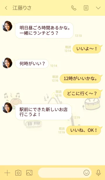 [LINE着せ替え] 推し色みつけた！黄の36の画像4