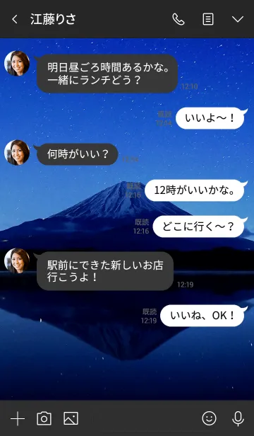 [LINE着せ替え] 日本の美しい風景－富士山の画像4