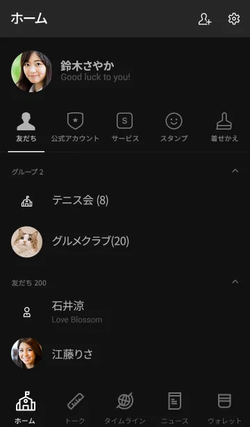 [LINE着せ替え] School Dark Mode - Black Themeの画像2