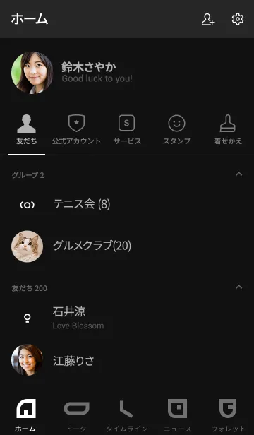 [LINE着せ替え] Modern Dark Mode - Black Themeの画像2