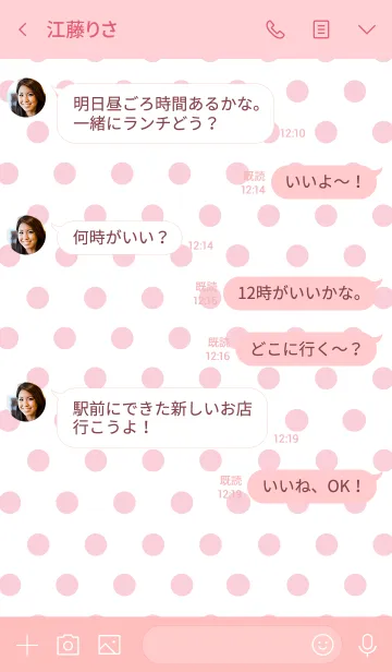 [LINE着せ替え] I LOVE DOT！-POLKA DOT ver.Pinkの画像4