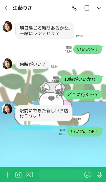 [LINE着せ替え] 爽やか夏のシュナウザーの画像4