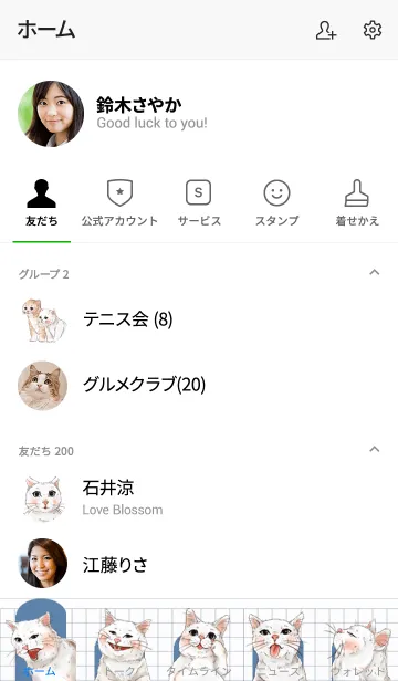 [LINE着せ替え] "ティッシュ" かわいい猫の画像2