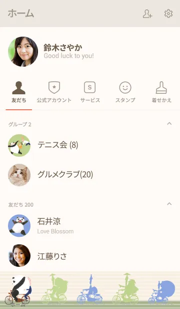 [LINE着せ替え] いしゃがよいの画像2