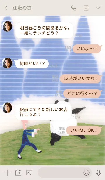 [LINE着せ替え] いしゃがよいの画像4