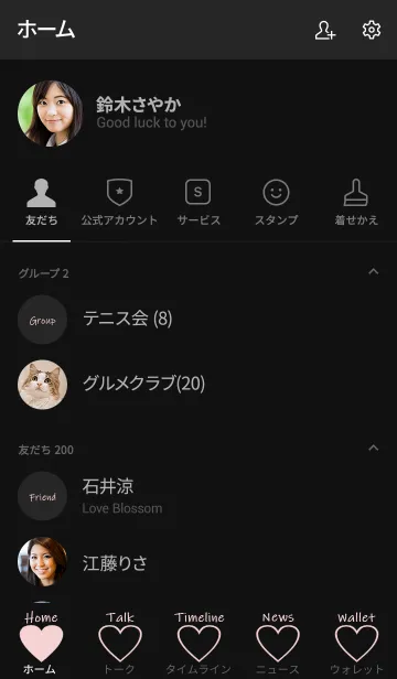 [LINE着せ替え] sweet life heart :)black pinkの画像2