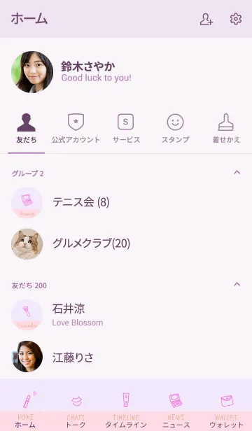 [LINE着せ替え] Love Cosmetics pink purpleの画像2