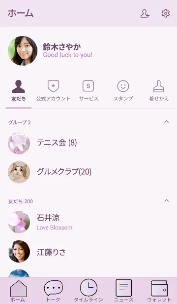 [LINE着せ替え] 藤の花のきせかえ2の画像2