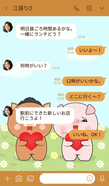 [LINE着せ替え] Love Cute Boar ＆ Pig (jp)の画像4
