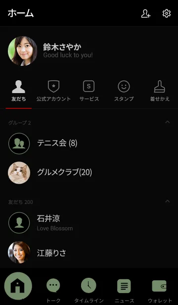 [LINE着せ替え] Sage Green ＆ Black Theme V.2 (jp)の画像2