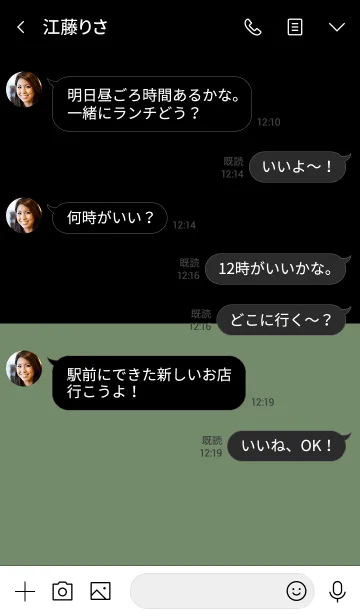 [LINE着せ替え] Sage Green ＆ Black Theme V.2 (jp)の画像4