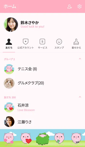 [LINE着せ替え] Mini Pink Pig Theme (jp)の画像2