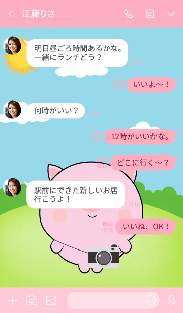 [LINE着せ替え] Mini Pink Pig Theme (jp)の画像4
