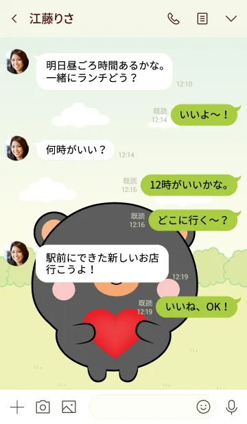 [LINE着せ替え] Mini Lovely Black Bear Theme (jp)の画像4