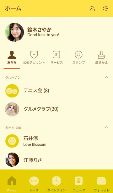 [LINE着せ替え] Corn Yellow Theme Vr.1 (jp)の画像2