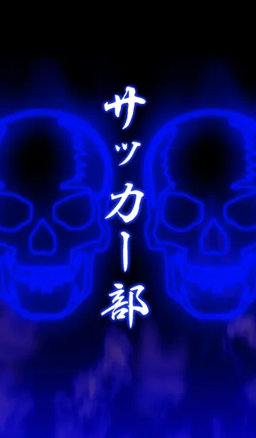 [LINE着せ替え] サッカー部2の画像1