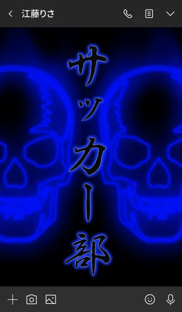 [LINE着せ替え] サッカー部2の画像3