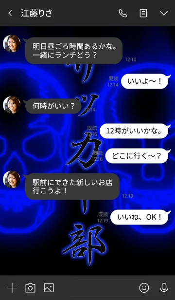 [LINE着せ替え] サッカー部2の画像4