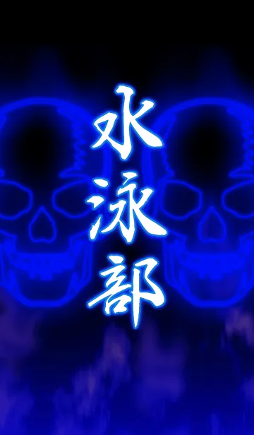 [LINE着せ替え] 水泳部3の画像1