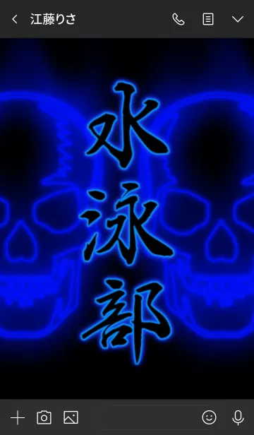 [LINE着せ替え] 水泳部3の画像3