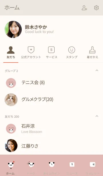 [LINE着せ替え] ピンクベージュとパンダ＋ハート。の画像2