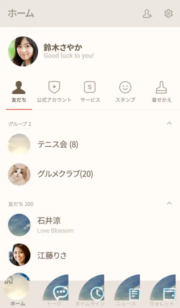 [LINE着せ替え] 嫌だなと毎回思っていること。の画像2