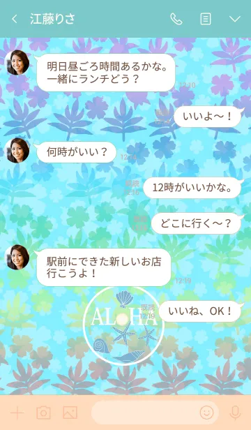 [LINE着せ替え] ハワイ＊ALOHA+106の画像4