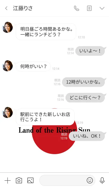 [LINE着せ替え] Land of the Rising Sunの画像4