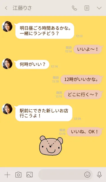 [LINE着せ替え] シンプルベア くま イエローの画像4