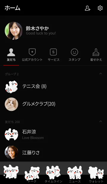 [LINE着せ替え] ゲス野うさ＆くまの画像2