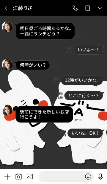 [LINE着せ替え] ゲス野うさ＆くまの画像4