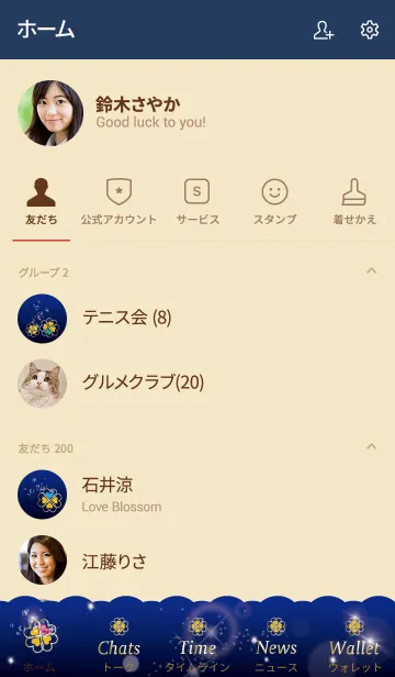 [LINE着せ替え] ネイビー : 健康運UP！幸運の四葉の画像2