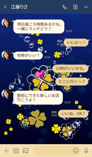 [LINE着せ替え] ネイビー : 健康運UP！幸運の四葉の画像4