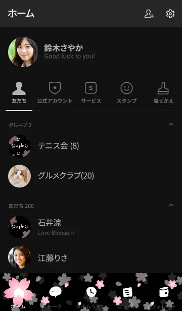 [LINE着せ替え] シンプル黒桜20の画像2