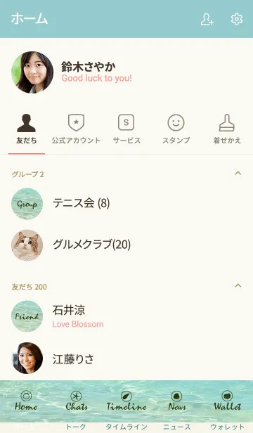 [LINE着せ替え] Beautiful Emeraldsea -HAWAII- 2の画像2