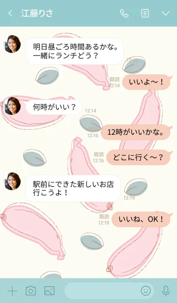 [LINE着せ替え] Bananas theme 29 :)の画像4