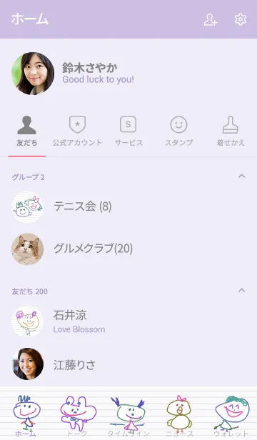 [LINE着せ替え] かわいいらくがきノートの画像2