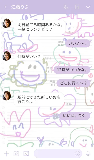 [LINE着せ替え] かわいいらくがきノートの画像4