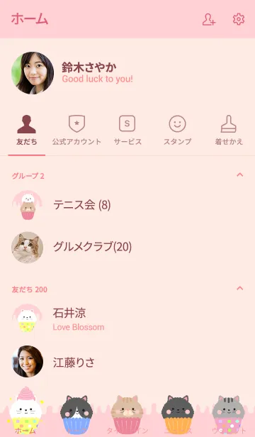 [LINE着せ替え] Cupcake Cat Theme (jp)の画像2