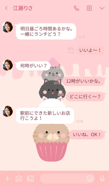 [LINE着せ替え] Cupcake Cat Theme (jp)の画像4