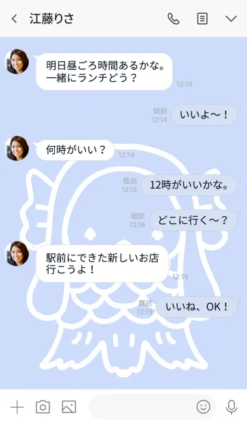 [LINE着せ替え] アマビエさまの画像4